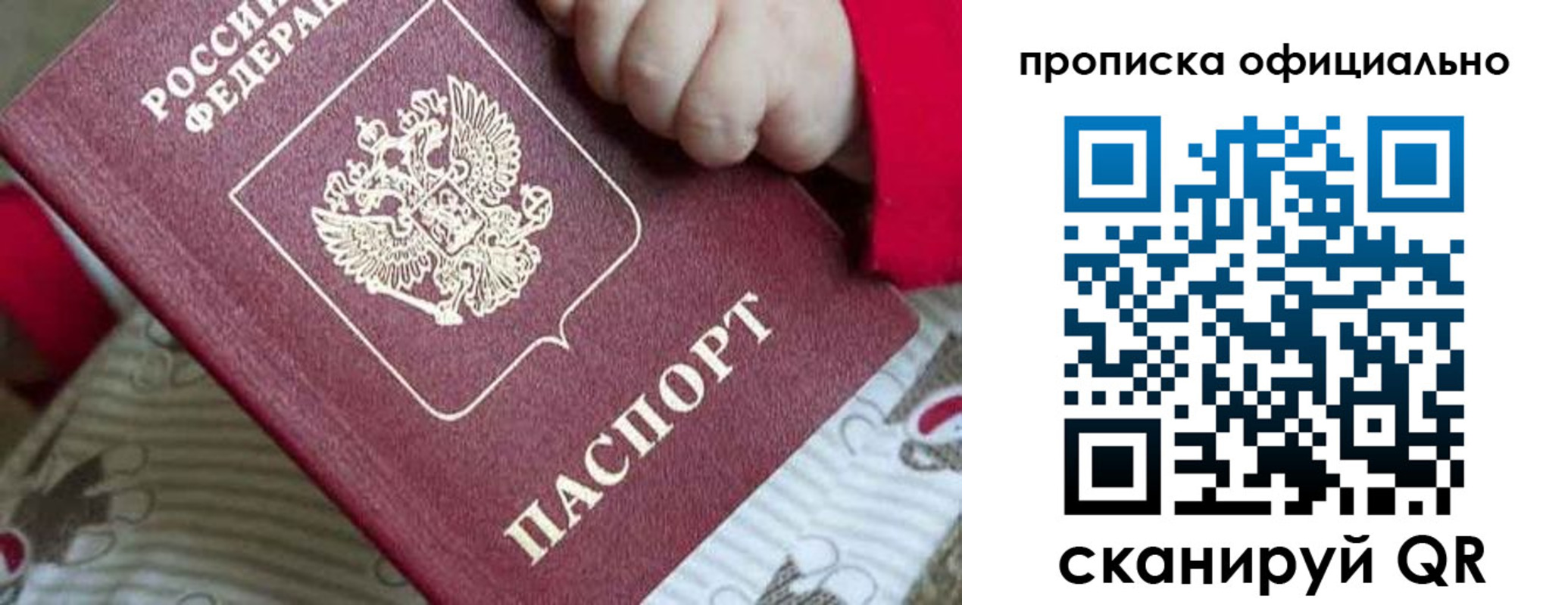 временная регистрация поиск в Белебее