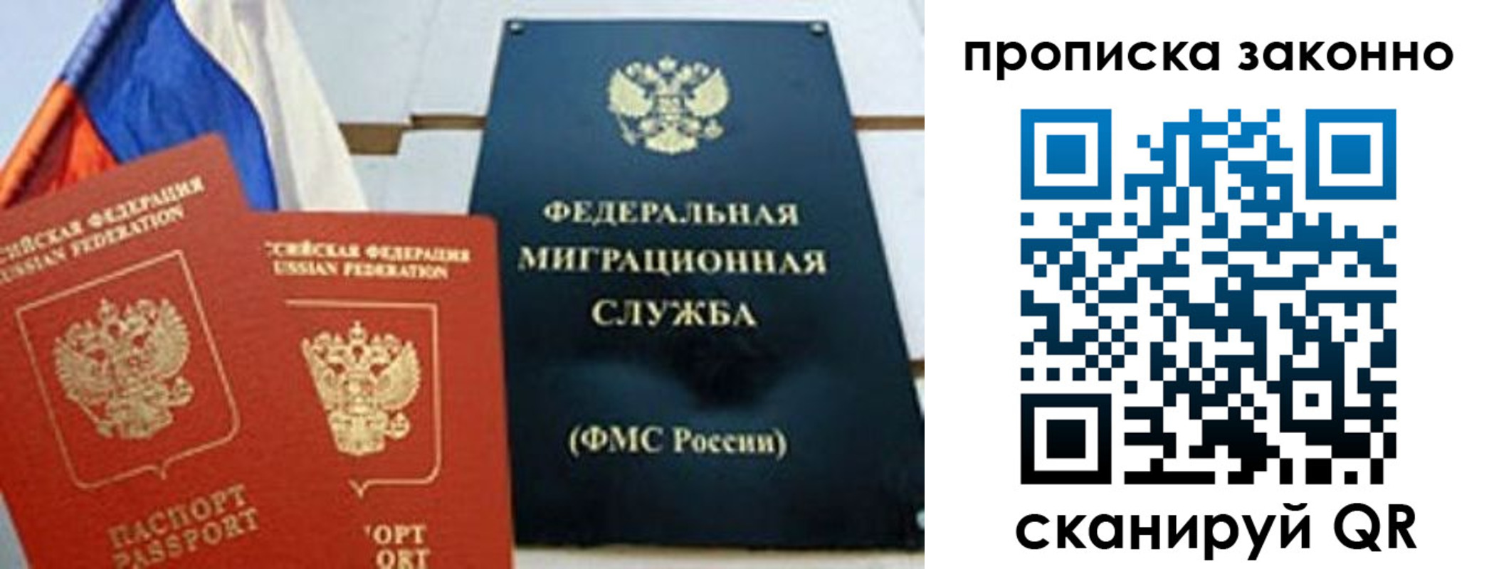 пропишу в квартире в Белебее