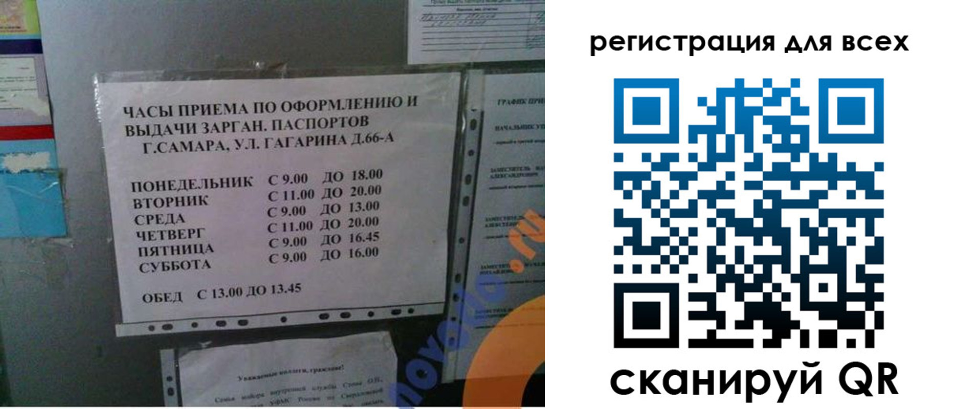 временная регистрация недорого в Белебее