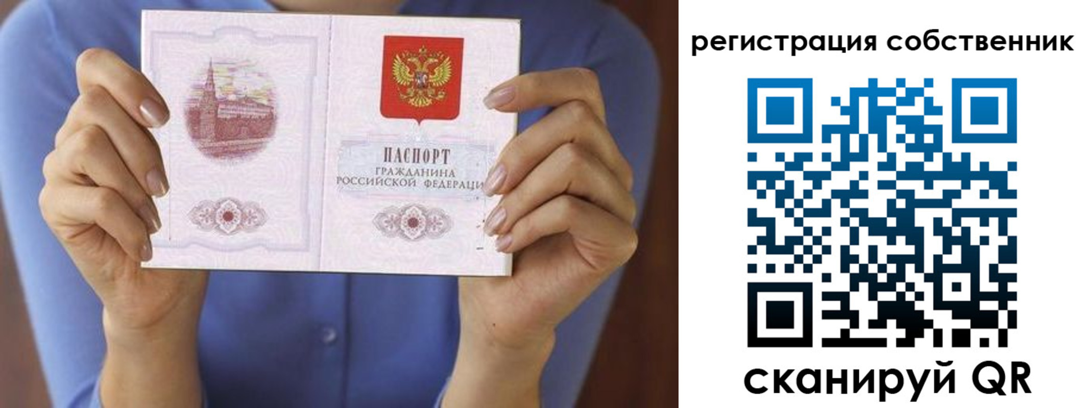 временная регистрация гарантия в Белебее
