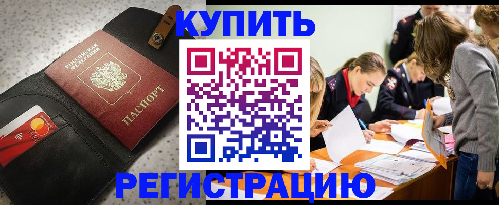 прописка паспорт в Белебее