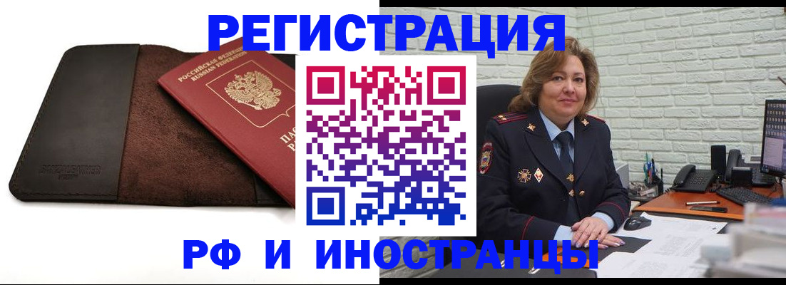 временная регистрация законно в Белебее