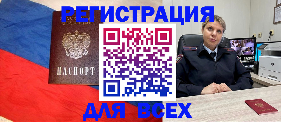 прописка паспорт в Белебее