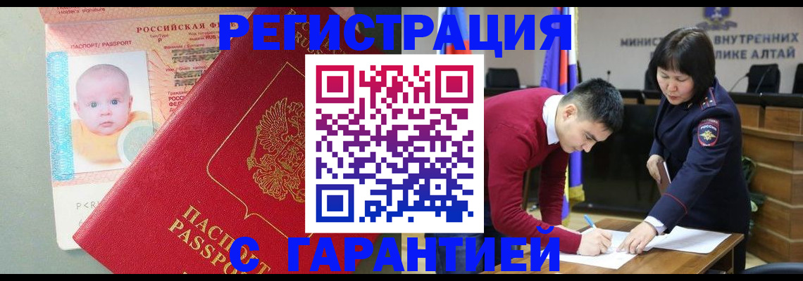 временная регистрация для школы в Белебее